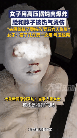 家里有使用高压锅的一定要引起注意了！昨天在河北保定，一女子第一次用家里的高压锅炖