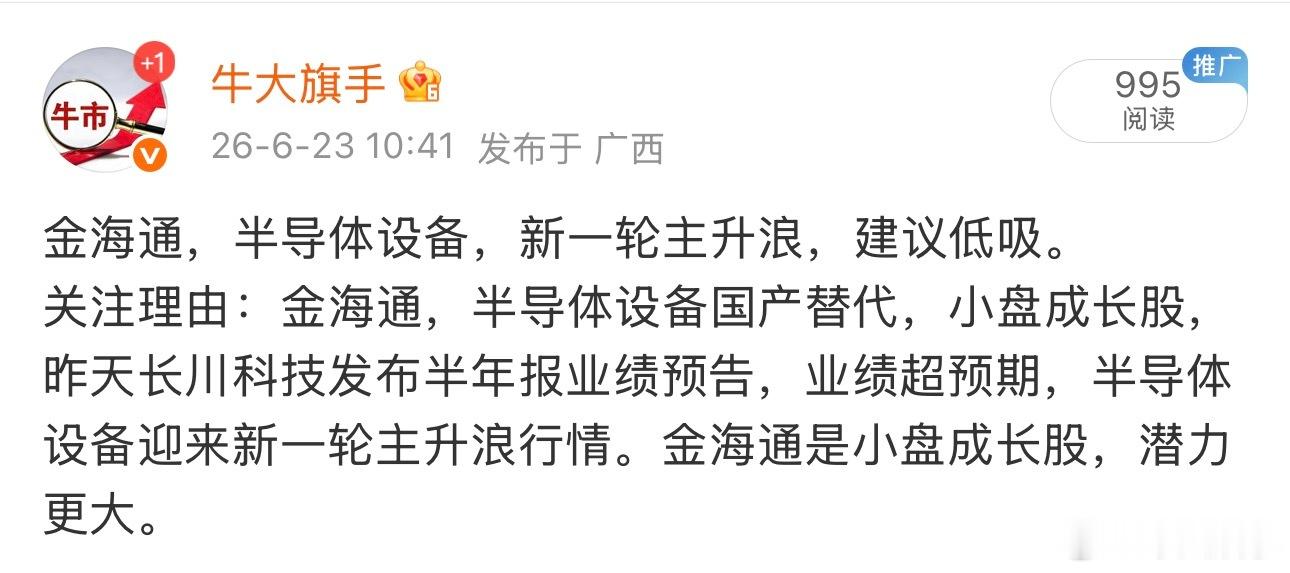 收盘，中报行情启动，业绩为王！今天科技股反弹，AI硬件反弹，国产芯片大涨，半导体
