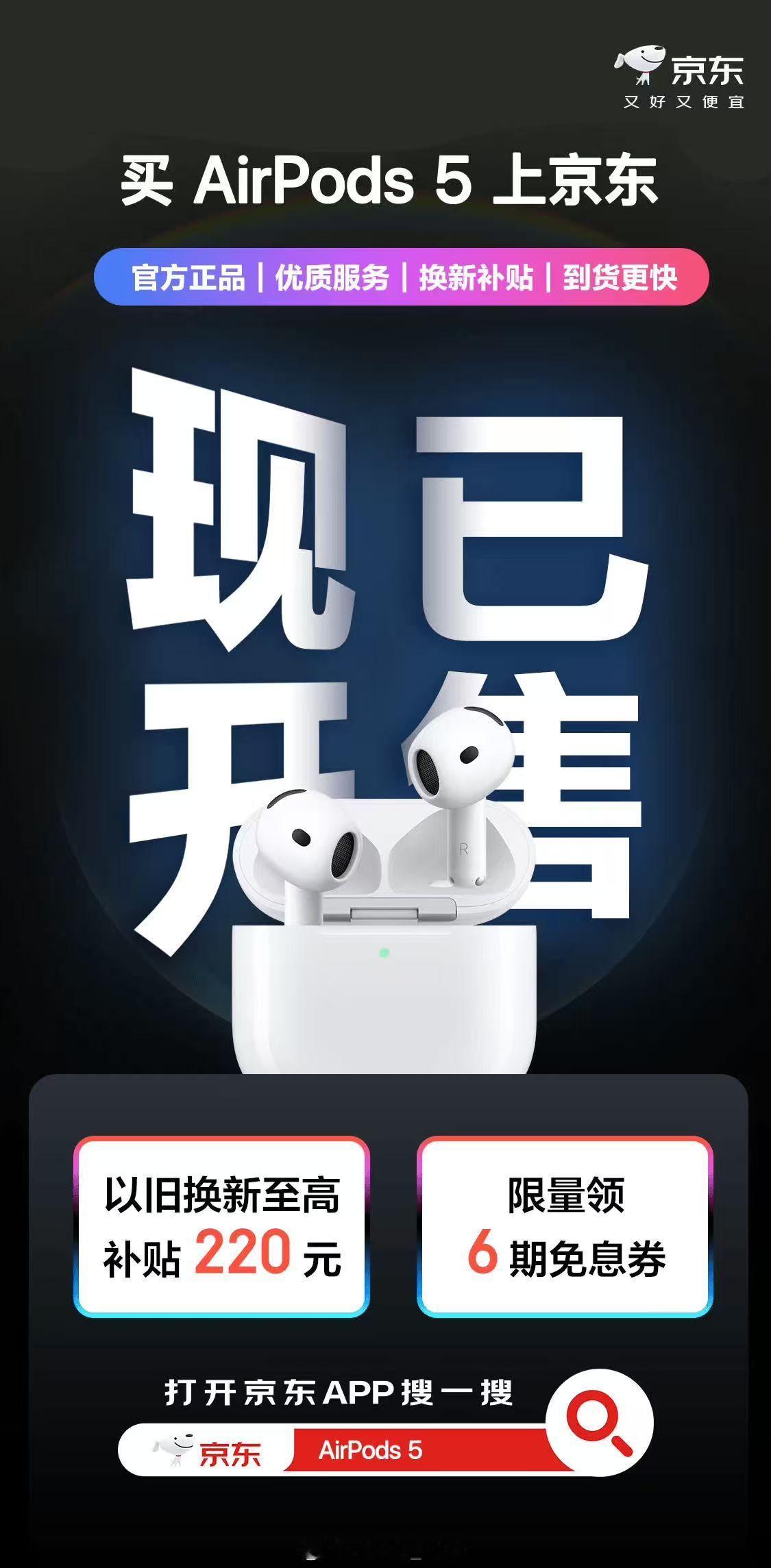 iPhone18Pro京东预售货足9月12日20点，iPhone 18 Pro京