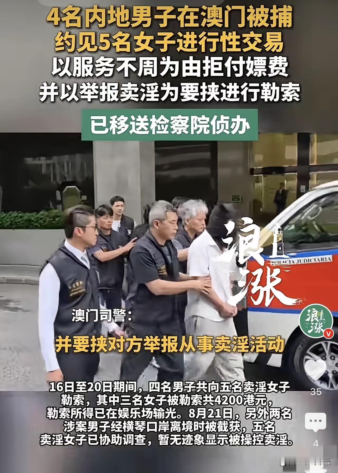 丢人现眼！4个大男人不务正业，约着女人谈好价格后，各自去开房，结果享受完了之后，