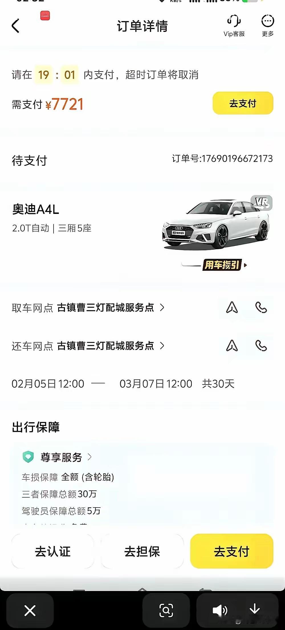 平时用不到，是不是比买车划算？