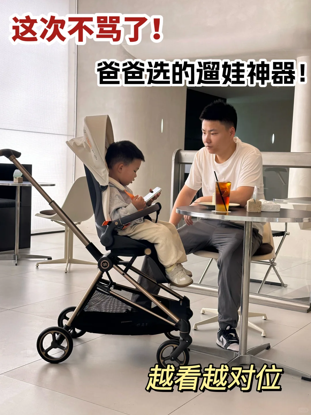 替大家试过了！没踩雷！这款遛娃神器可冲