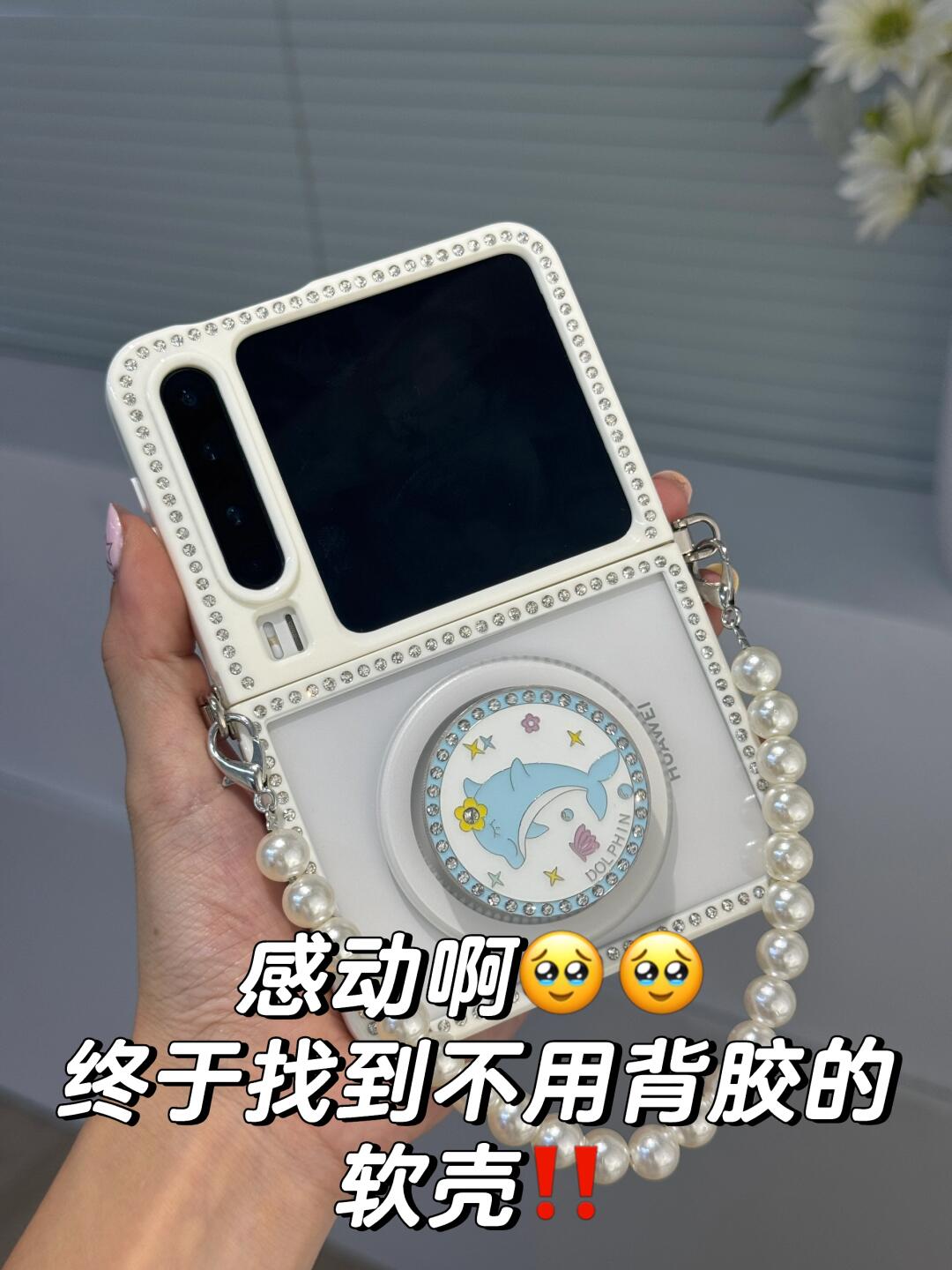 感动哭了🥹不用背胶带钻软壳🥲🥲⚠️⚠️