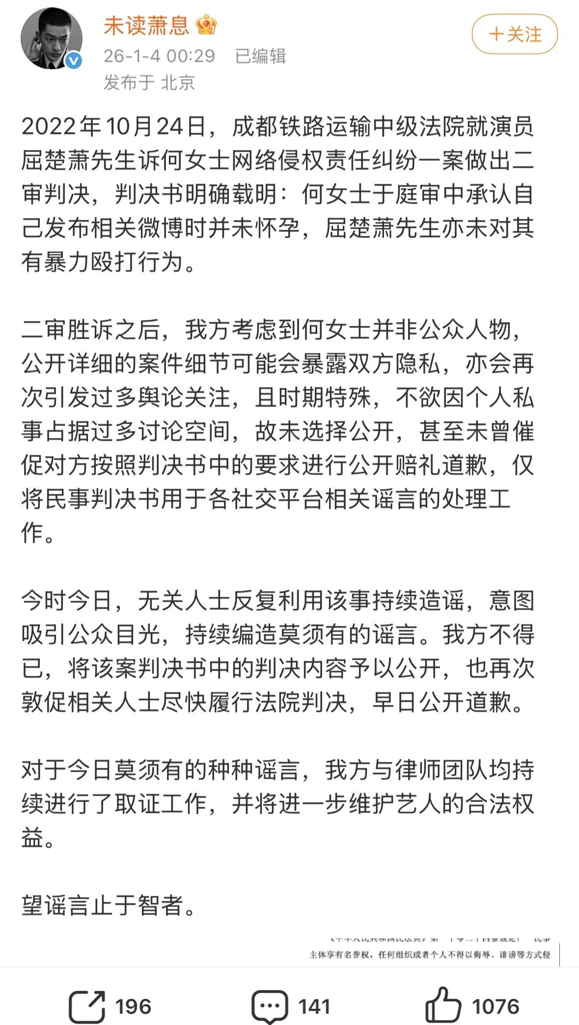 屈楚萧凌晨甩出胜诉判决书，这瓜保熟吗？
何女士亲口承认没怀孕，暴力殴打更是子虚乌