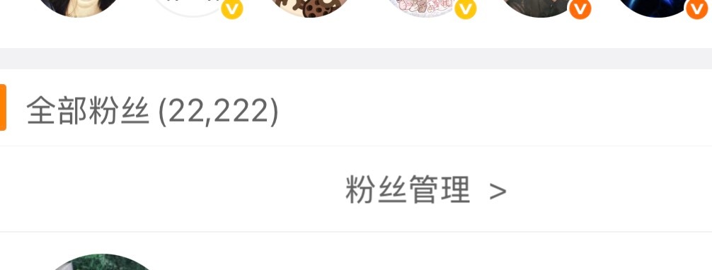 那很2了 