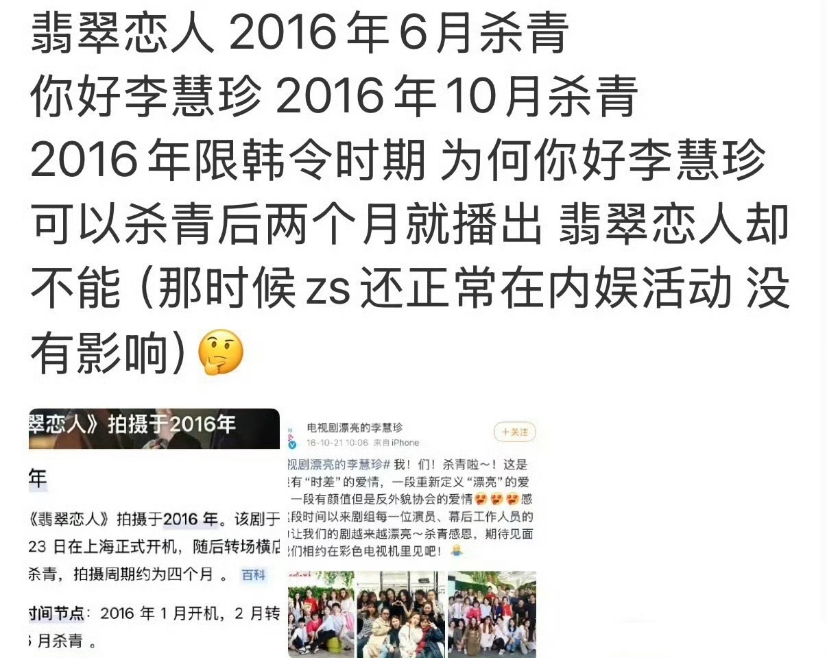 张凌赫看杨紫眼神 限韩令都无视了👍 