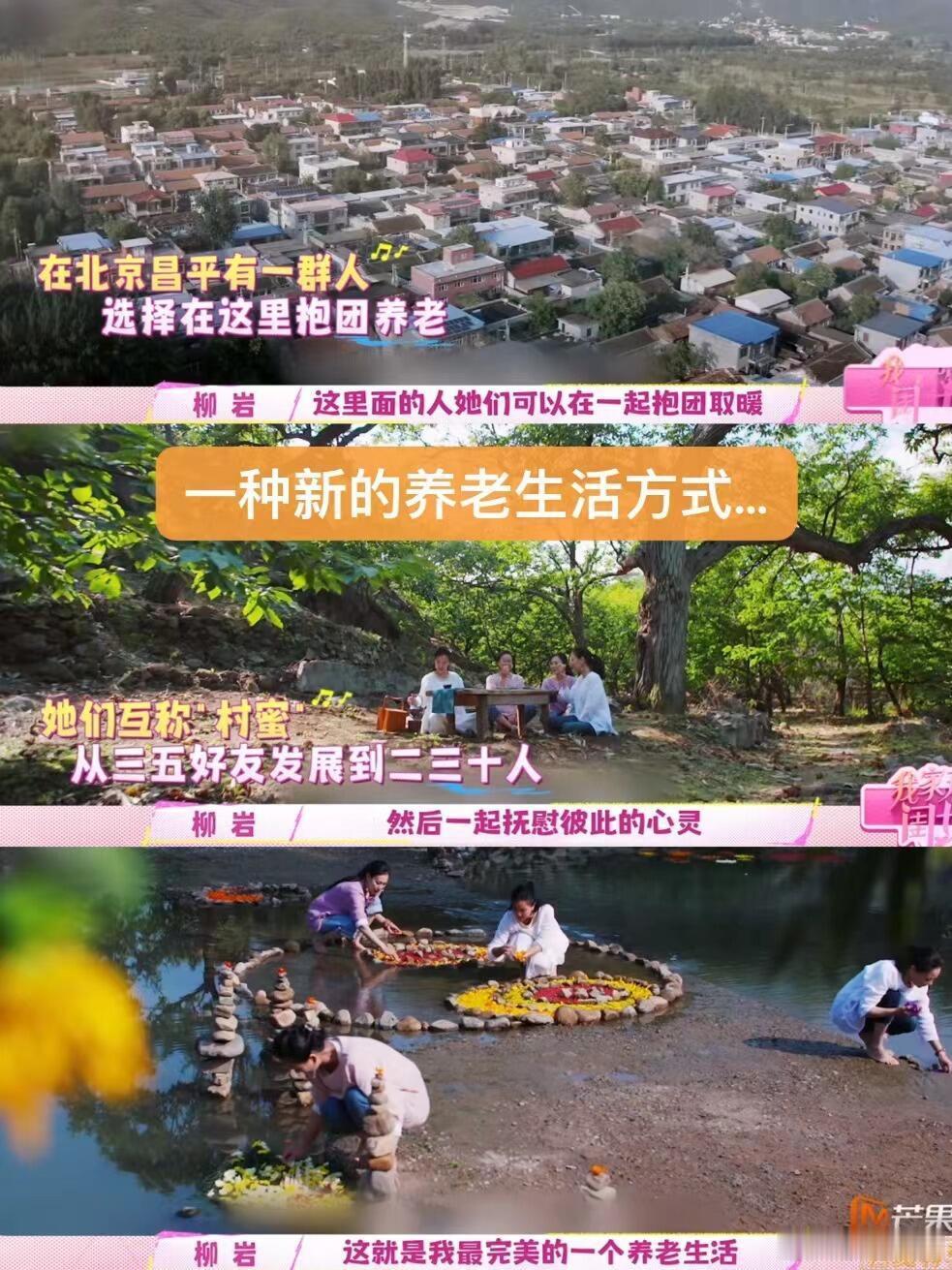 #吴昕会主动选择住养老院#我更赞同吴昕的说法吧，在养老院也不担心没人照顾自己。#