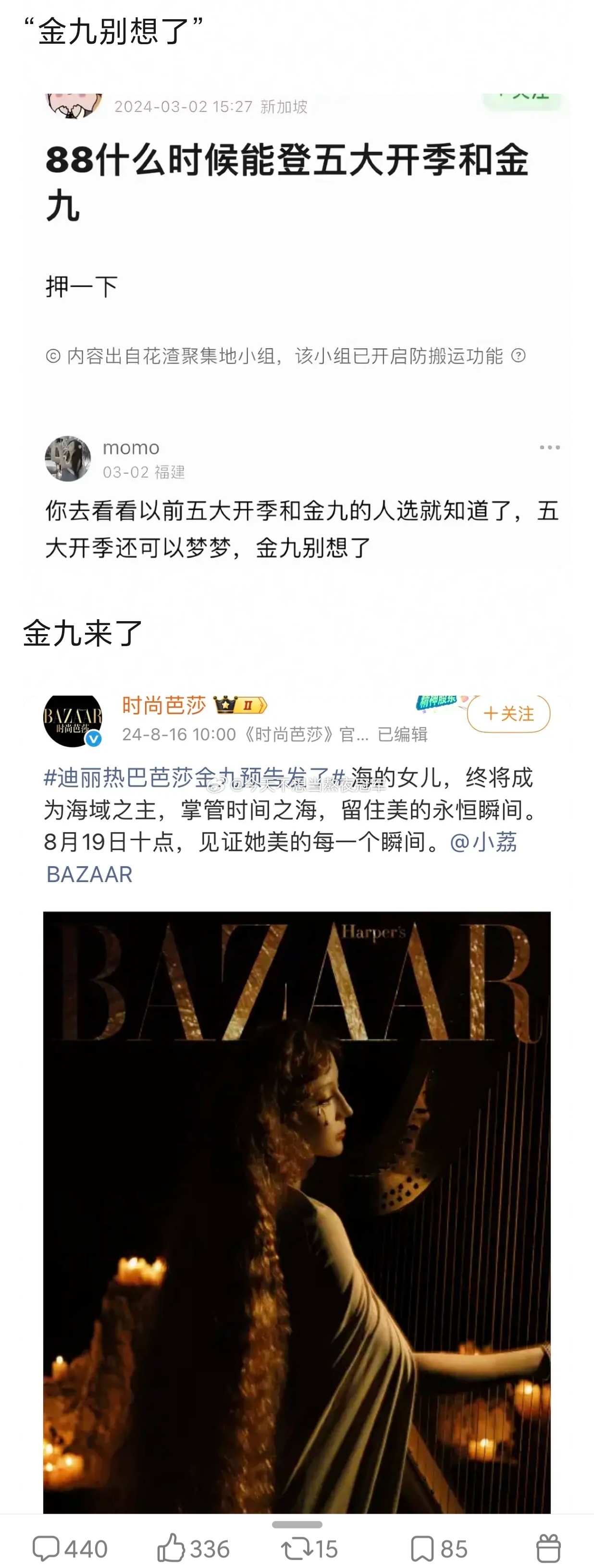 tg. 大型连续剧《迪丽热巴是不是挺会气人的》（连载中，未完待续…）友情出演：瓣