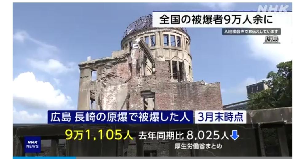 意不意外？日本全国核爆受害者超9万人，平均年龄逼近87岁，很高寿！
      