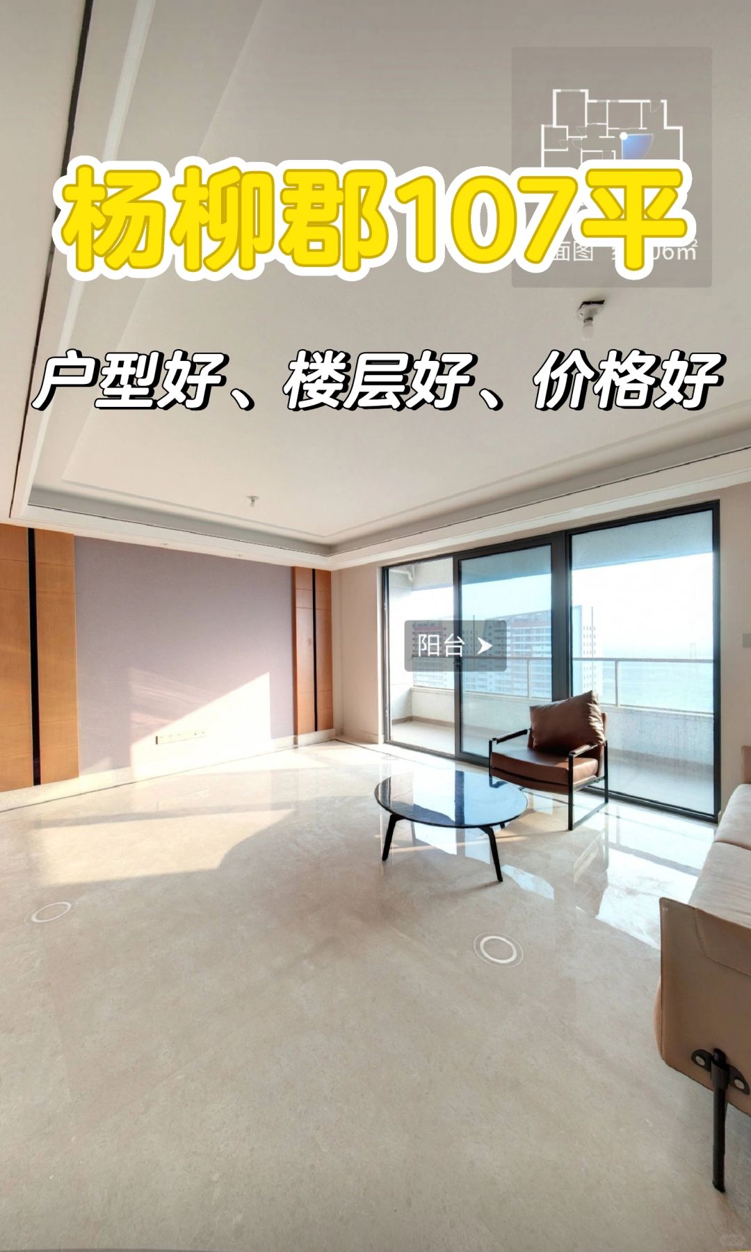 1.29特价房：杨柳郡中楼层107平270万