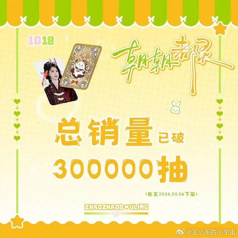 陈都灵家近三个月抽了三次CCL，总抽数达到116万。作为流量小花，这算什么水平？
