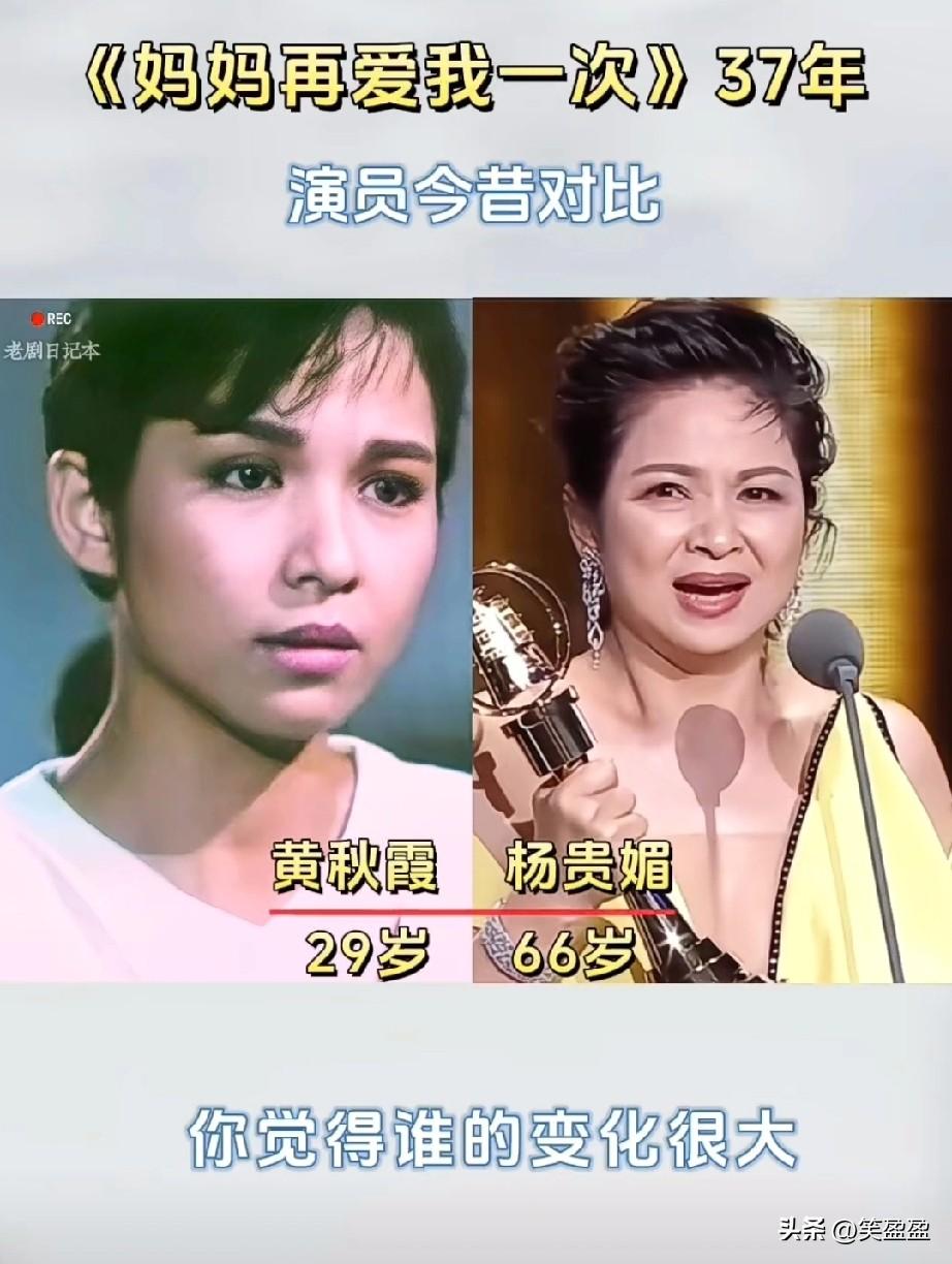 《妈妈再爱我一次》
时隔37年，演员今昔对比
你觉得谁的变化最大？
妈妈再爱我一