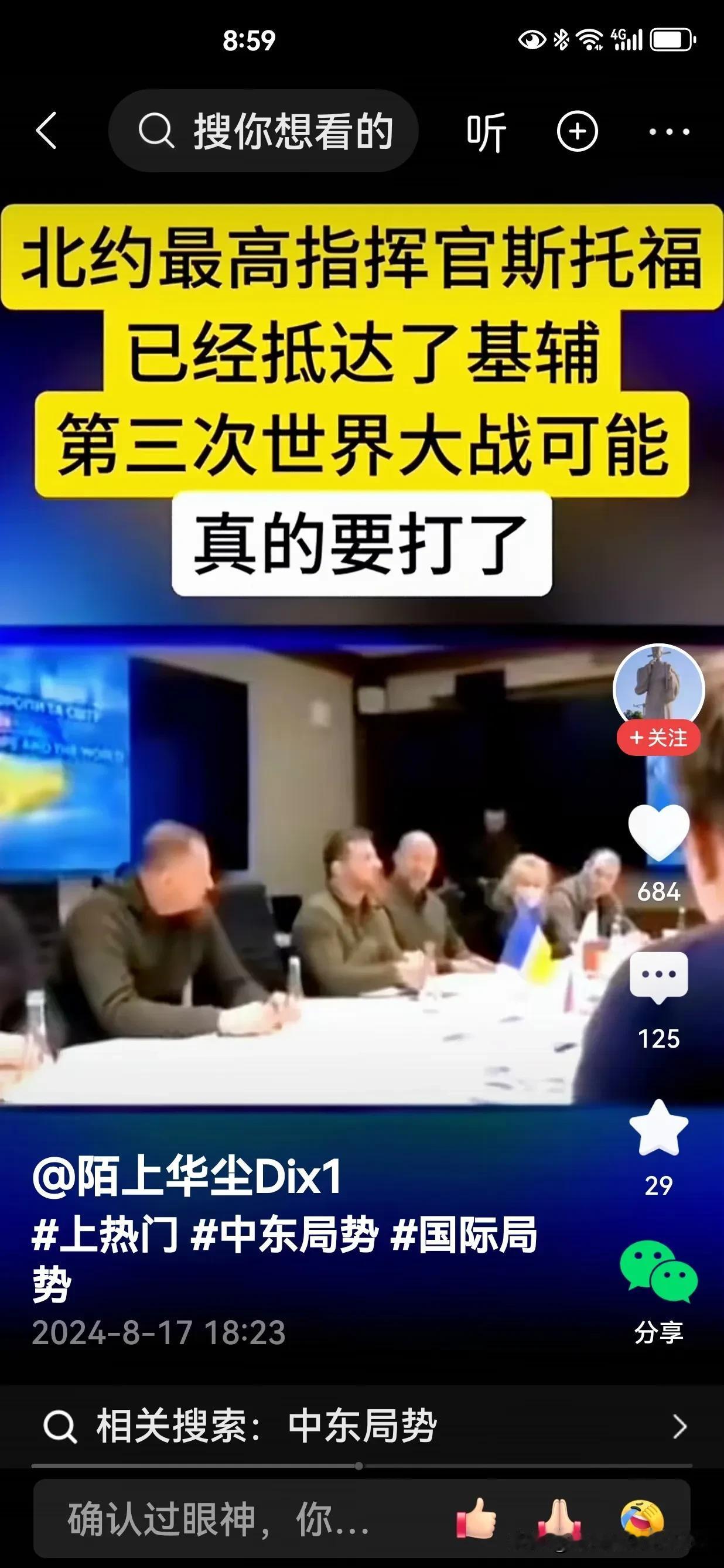 不要灰心，不要气馁，我们来了。北约盟军最高司令克里斯托亲临基辅指导乌克兰，挽救乌