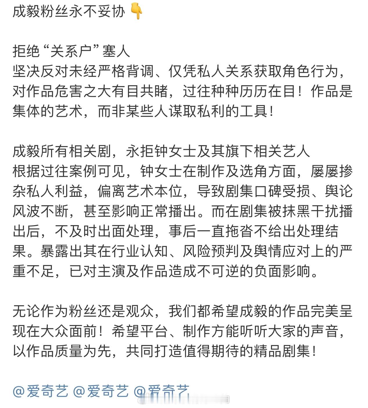 成毅粉丝很刚了，帮​​​