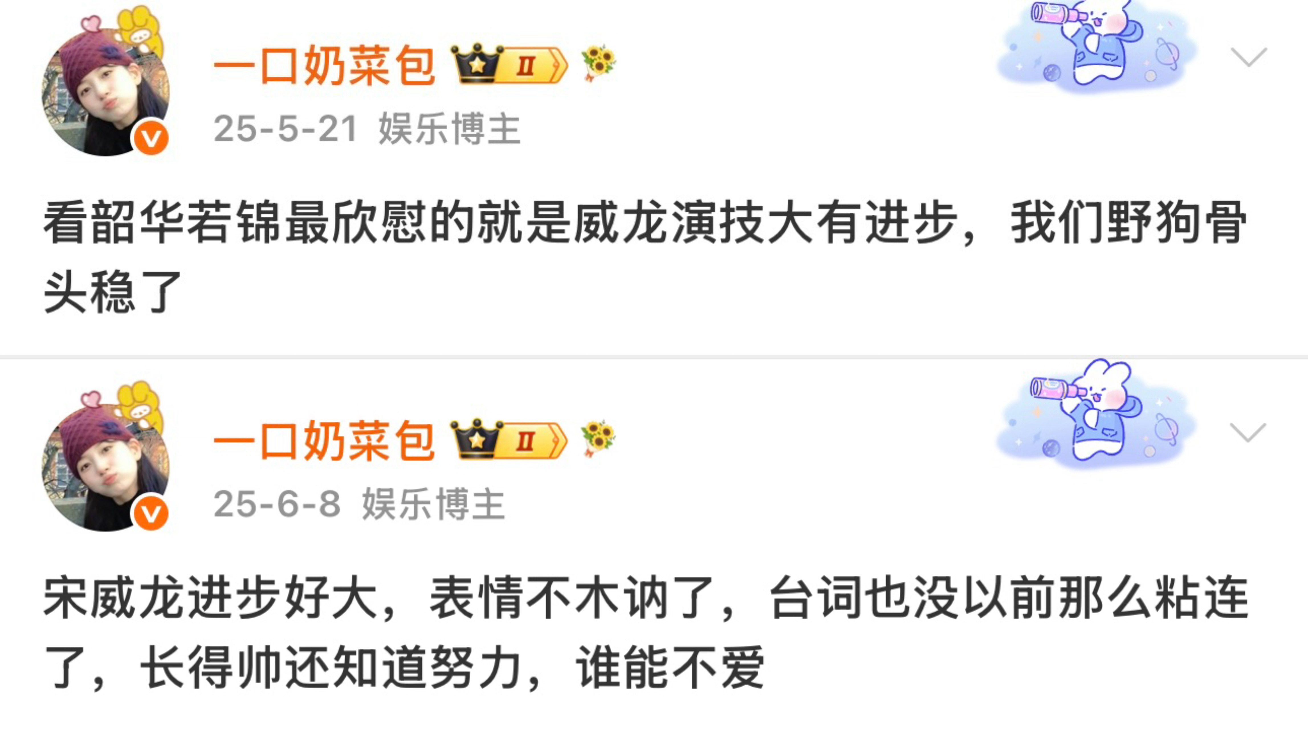 宋威龙的进步全被我看在眼里了，我对陈异非常满意野狗骨头