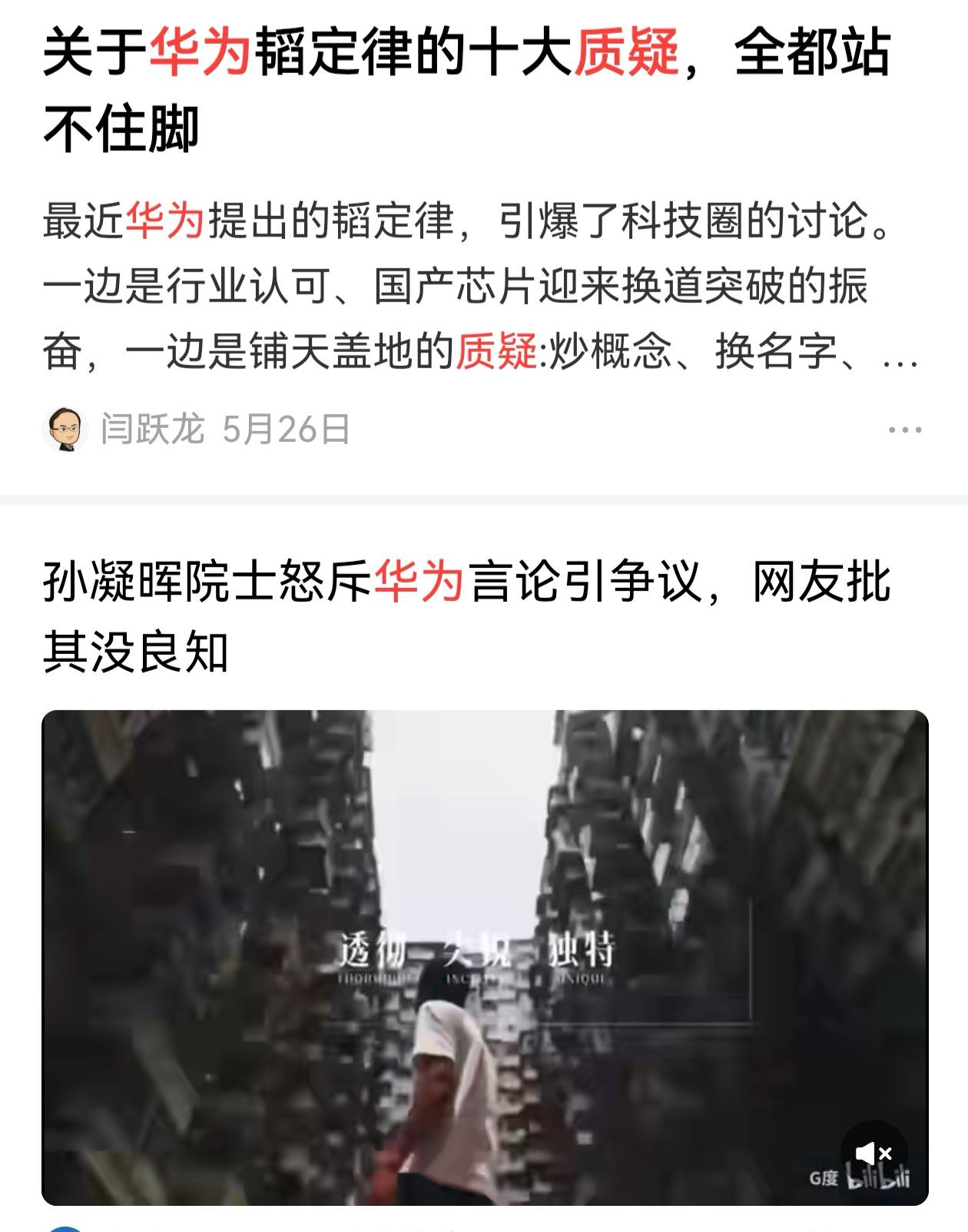 言论自由不等于可以颠倒黑白，有肆意抹黑扰乱正常的社会生产、发展秩序和正向视听的自