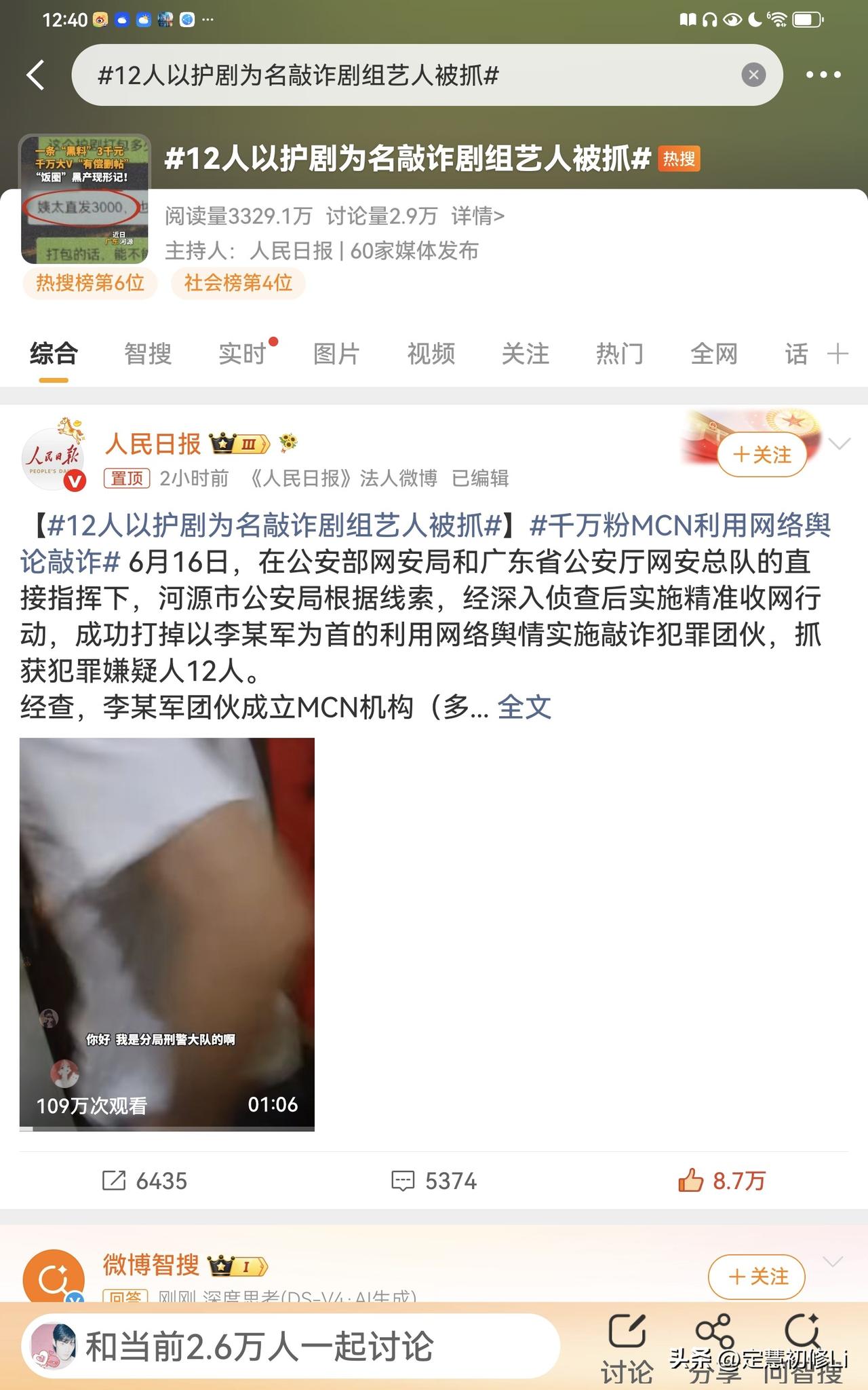 什么时候网络黑水军都清除了真实的数据和评价就出现了，期待清朗的一天。
去年春节档