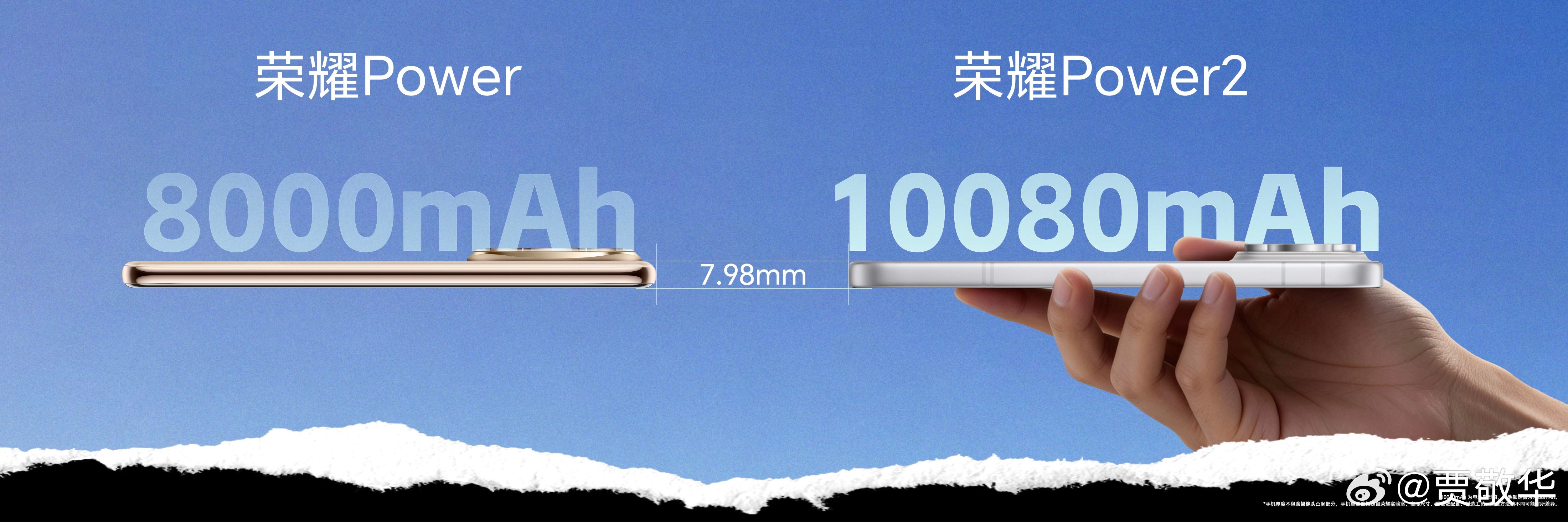 电池10080mA上，厚度只有7.98mm，重量216g，比果子电池大2倍，比果