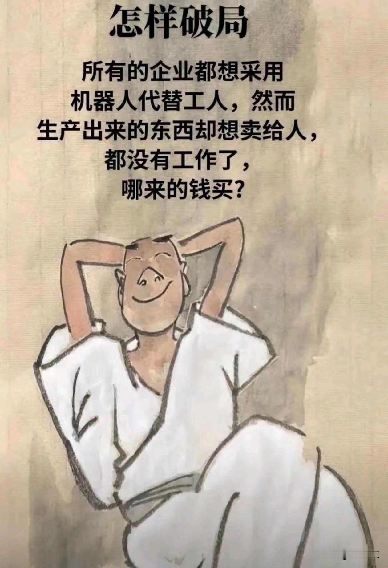 要怎样才能打破这个僵局？