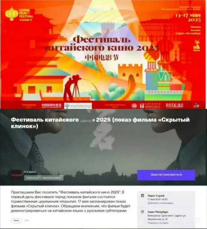 王一博无名在俄罗斯中国电影节上展映 王一博电影《无名》在2025俄罗斯中国电影节