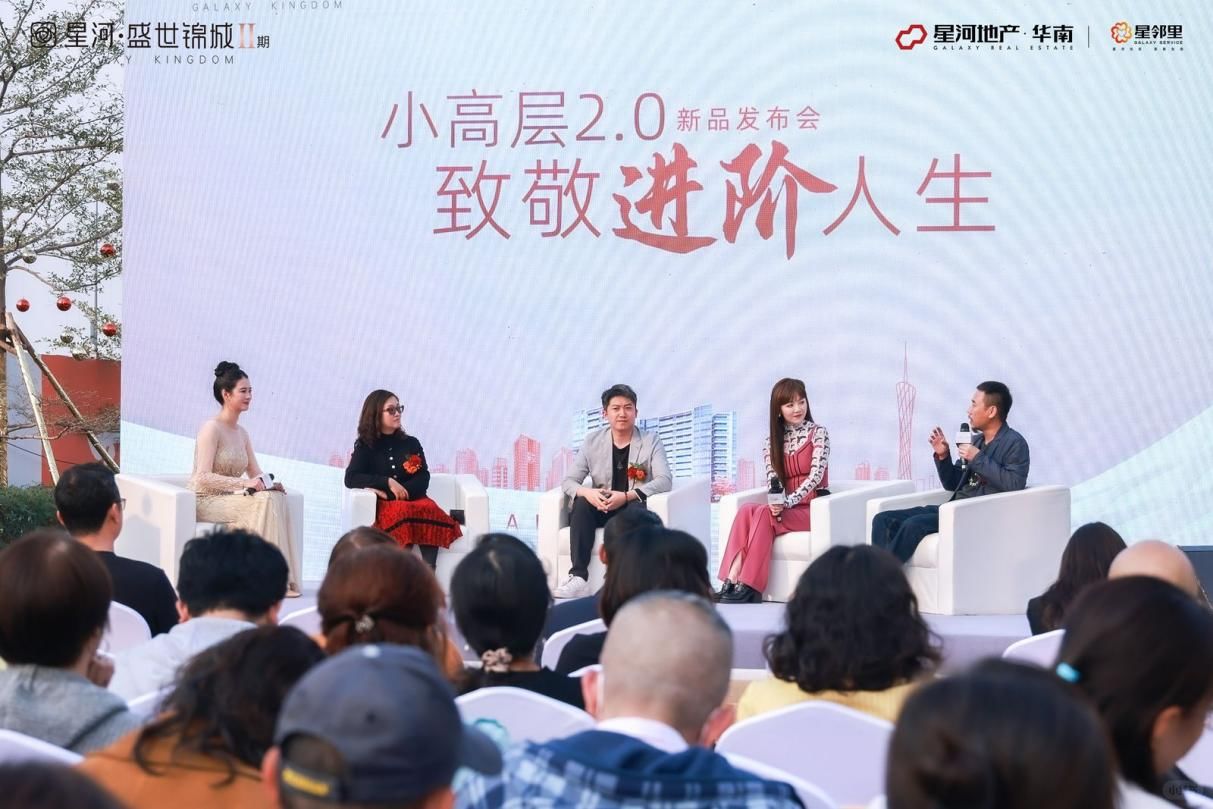 COCO毛琳空降星河·盛世锦城新品发布会