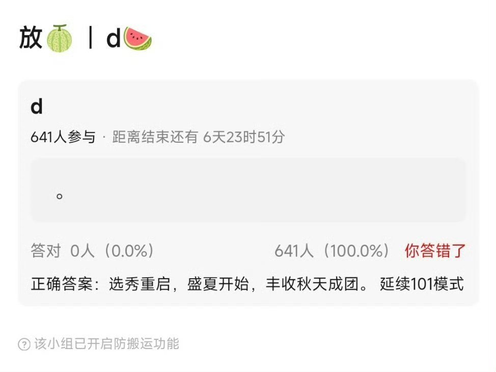 选秀或重启选秀疑似重启选秀疑似重启，哦莫真的假的，期待了 ​​​