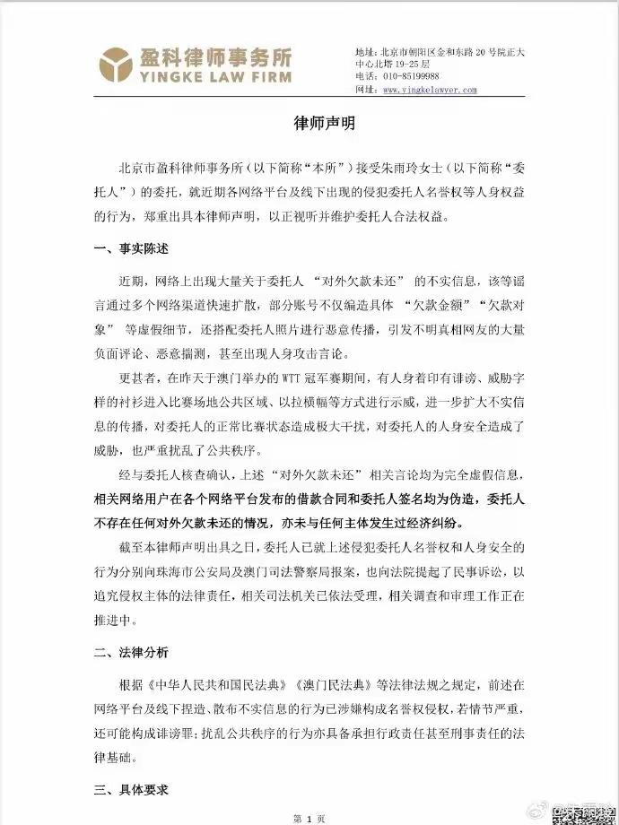 9月14日乒乓球运动员朱雨玲说，回归赛场整整一年，她始终心怀感恩，努力追求梦想