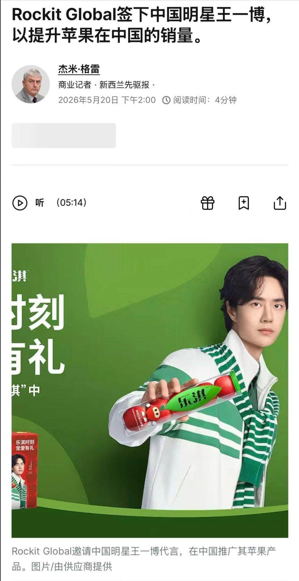 王一博在新西兰商界，感觉跟在广东商界一样，口碑传开来了。新西兰贸发局出席乐淇在上