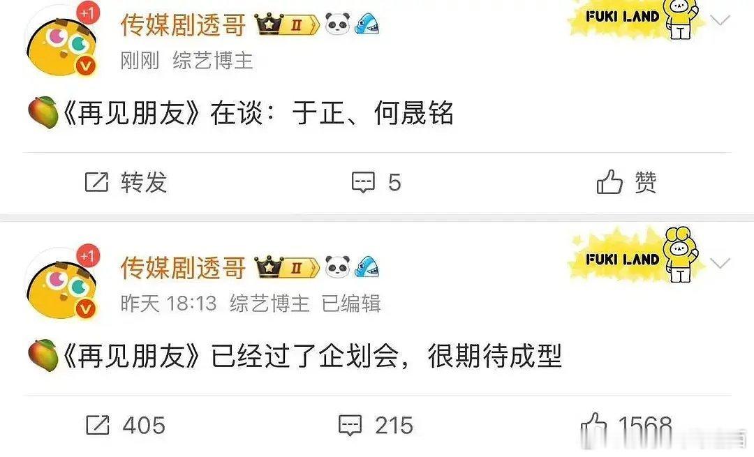 是《再见朋友》还是《再见爱人》[笑cry] ​​​