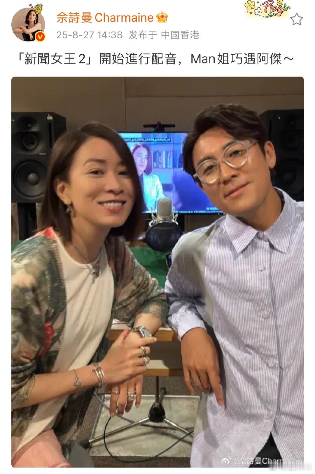 佘诗曼新闻女王2开始进行配音佘诗曼新闻女王2开始配音佘诗曼分享《新闻女王2》配音