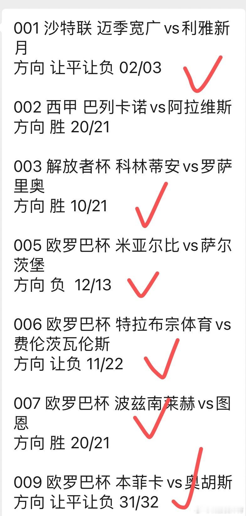 诚嘉扫盘作业7🀄️6，感谢兄弟们的支持与信任兄弟们如有需要可以置顶联系诚嘉竞彩