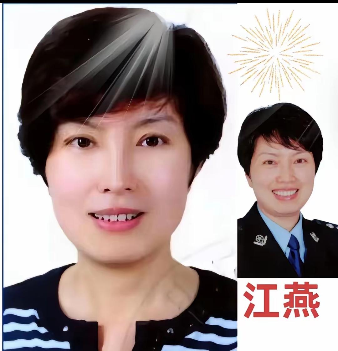 下午看到安徽省公安厅一级高级警长江燕栽了的通报，心里头那股痛快劲儿，藏都藏不住。