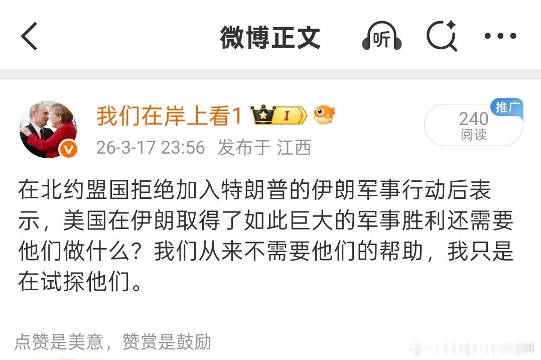 北约拒绝帮助美国后，尽管特朗普说是试探他们，但是他依然气得心里直骂娘，特朗普说，