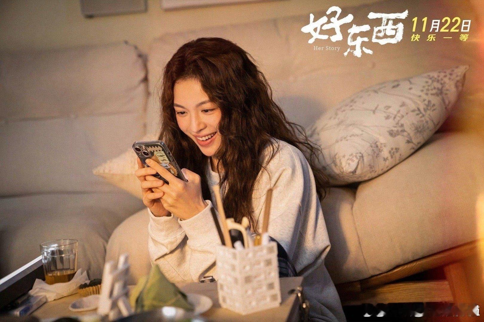 #电影好东西点映开启# 电影《好东西》点映今日璀璨开启！一场震撼心灵的视听盛宴等