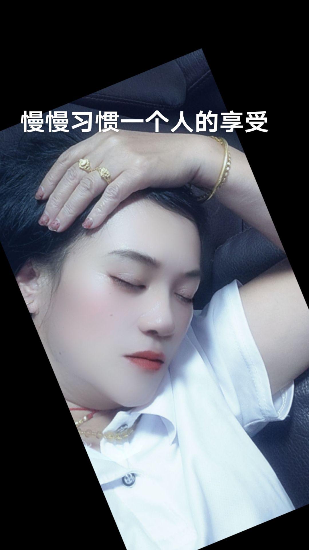 慢慢习惯一个人的享受#记录真实生活