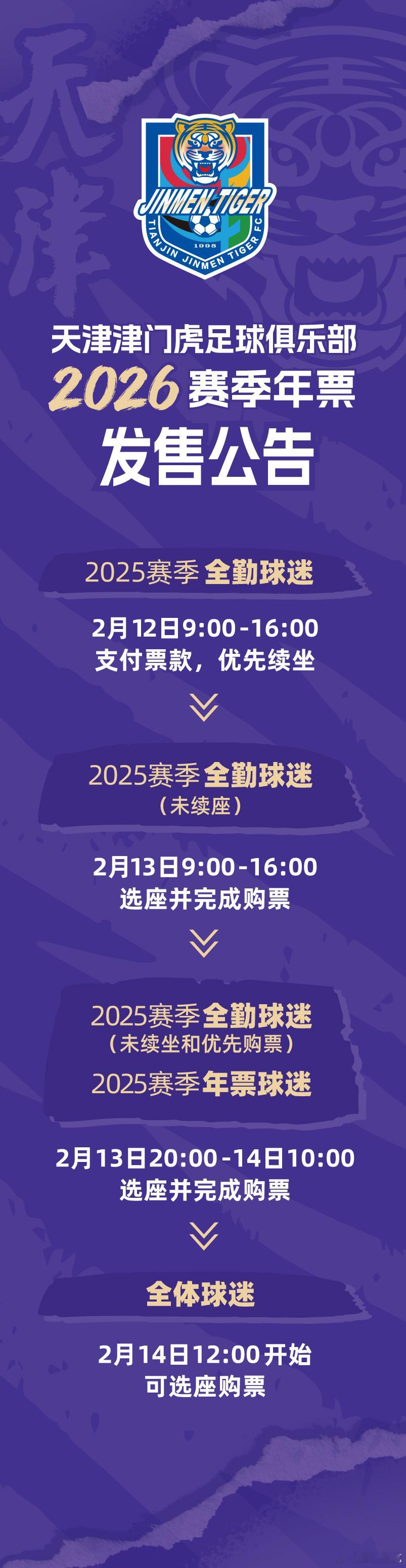 我首先说一个哈，您购买年票，与账号无关，只与您的身份信息有关。比如张三自己的账号