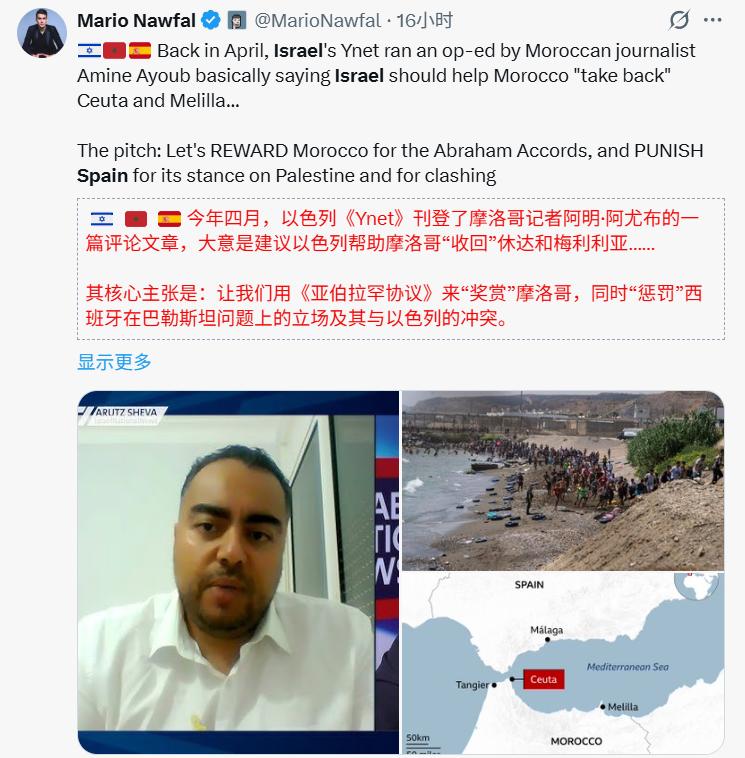 据X知名博主引述：今年四月，以色列《Ynet》刊登了摩洛哥记者阿明·阿尤布的一篇