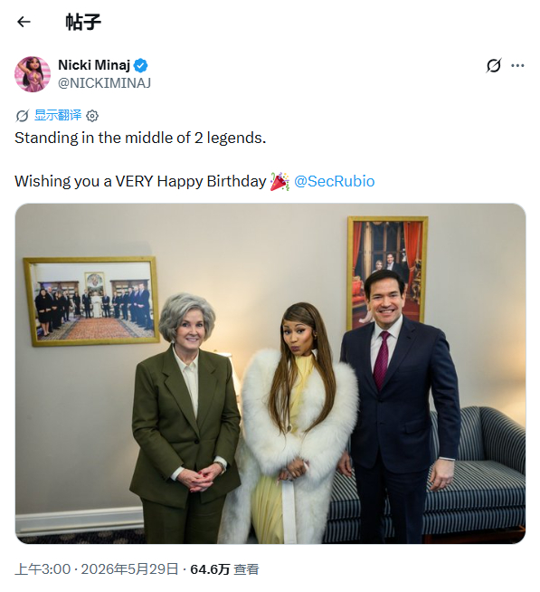 【麻辣鸡祝鲁比奥生日快乐】/Nicki Minaj 发布新推文祝本月中随特朗普一
