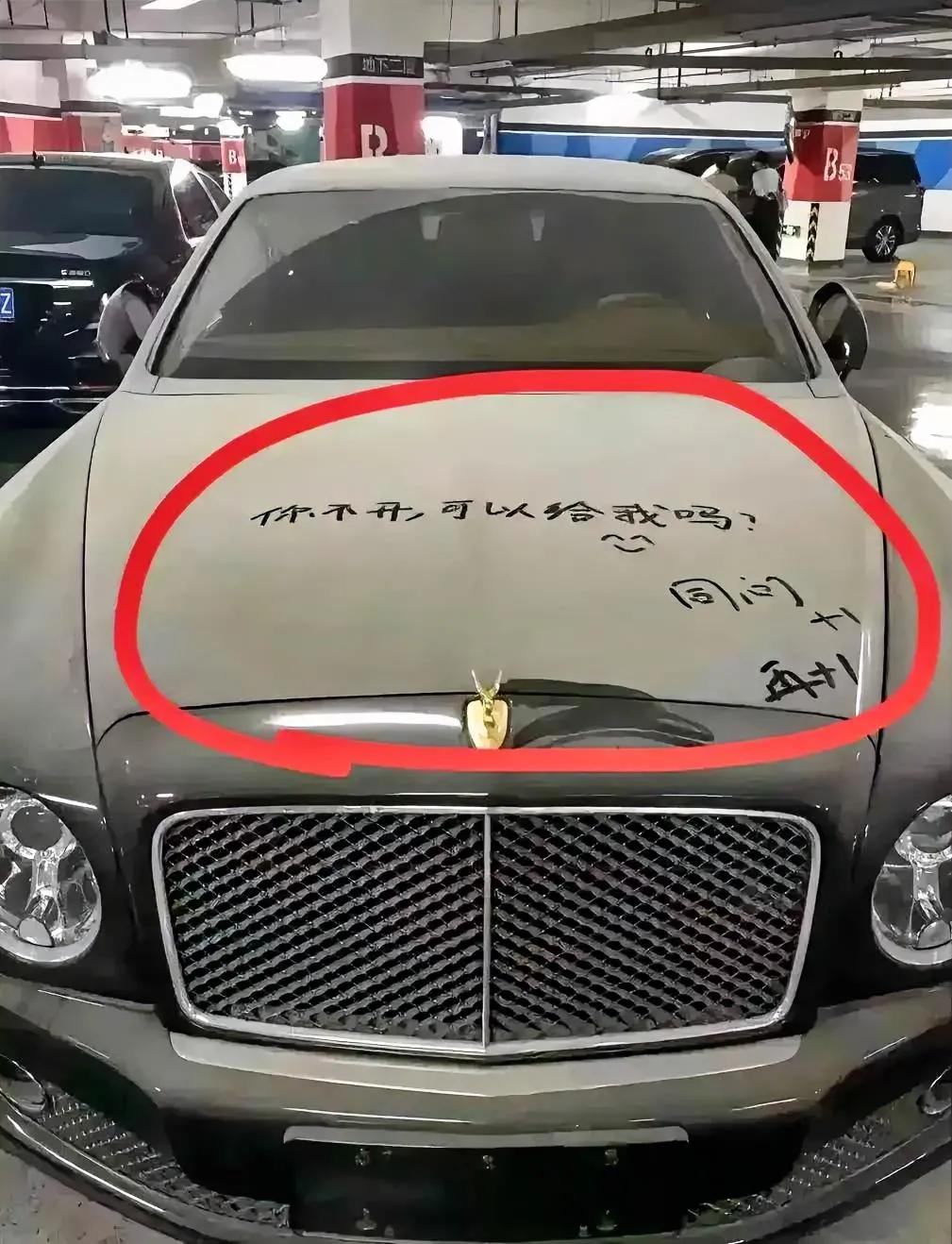 就是送给你，你养得起吗？ 