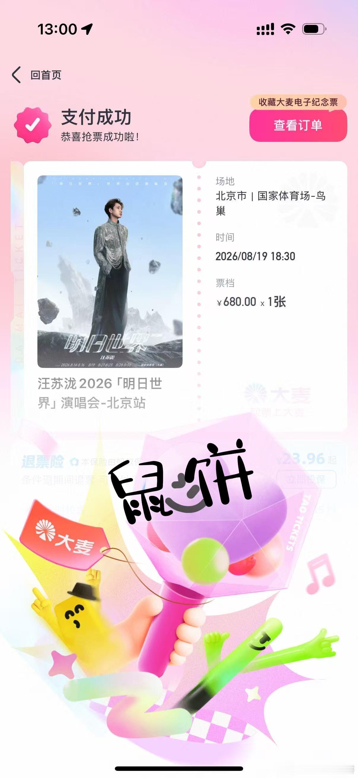 老婆助力我和泷儿过七夕！！！