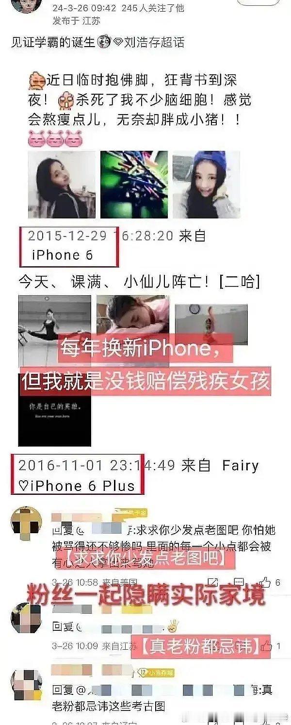 刘浩存这么有钱啊，出道一年换一个手机 ​​​