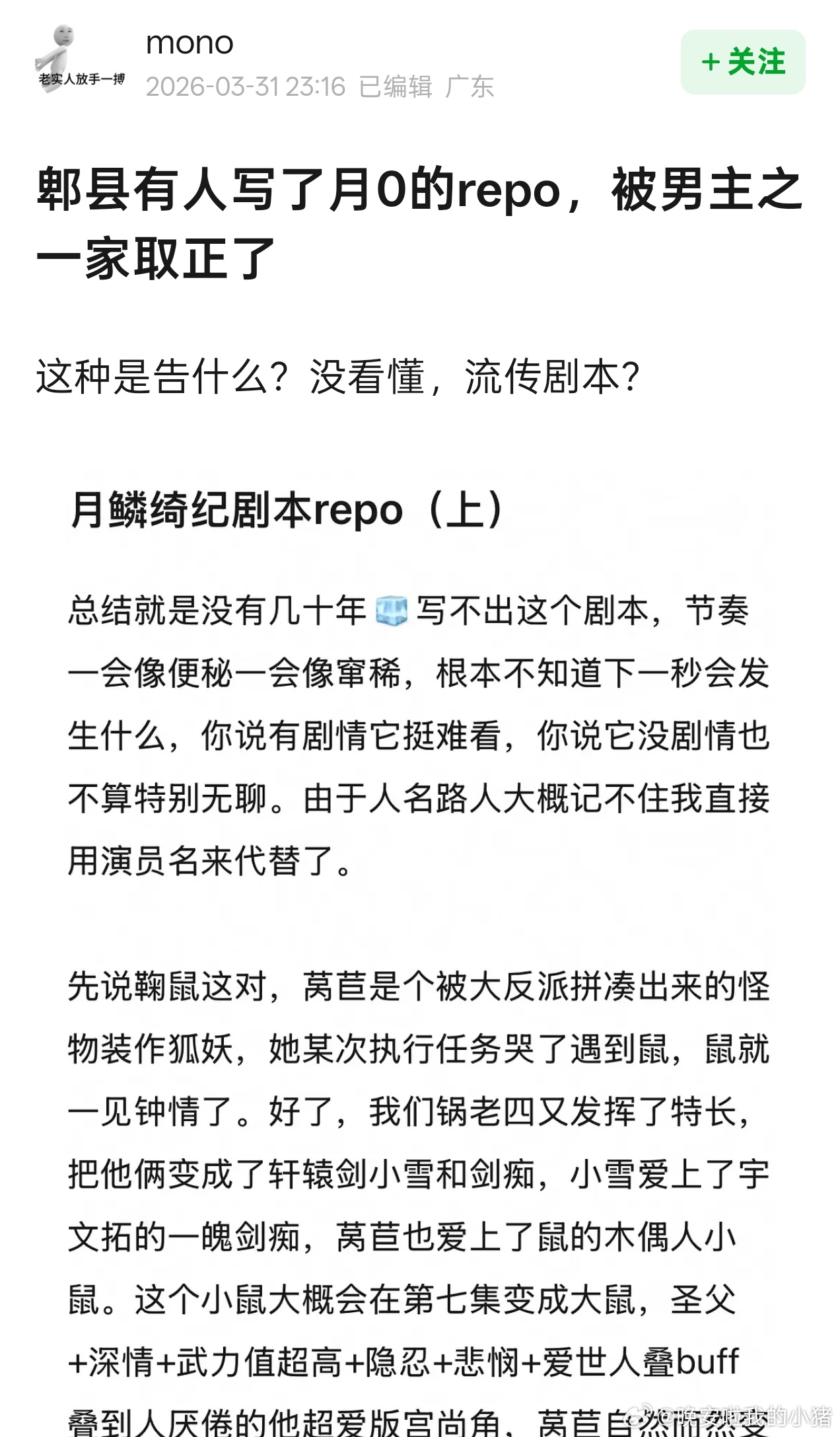 田嘉瑞取证告嘿了db，说是喊了嘿称鼠。。。 