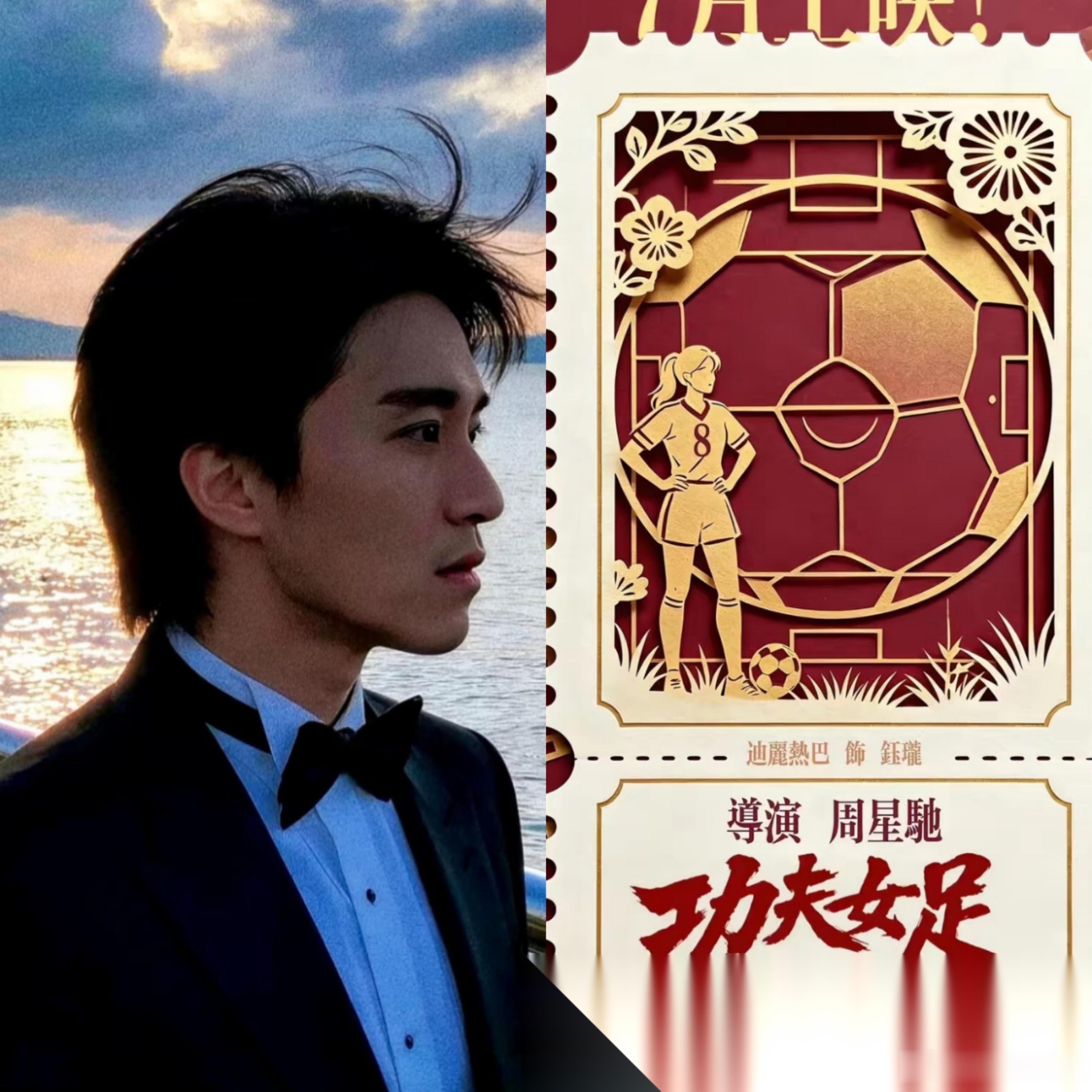 周星驰的新电影《少林女足》 还没有上映就已经暴露了问题 其中最严重的一个问题就是
