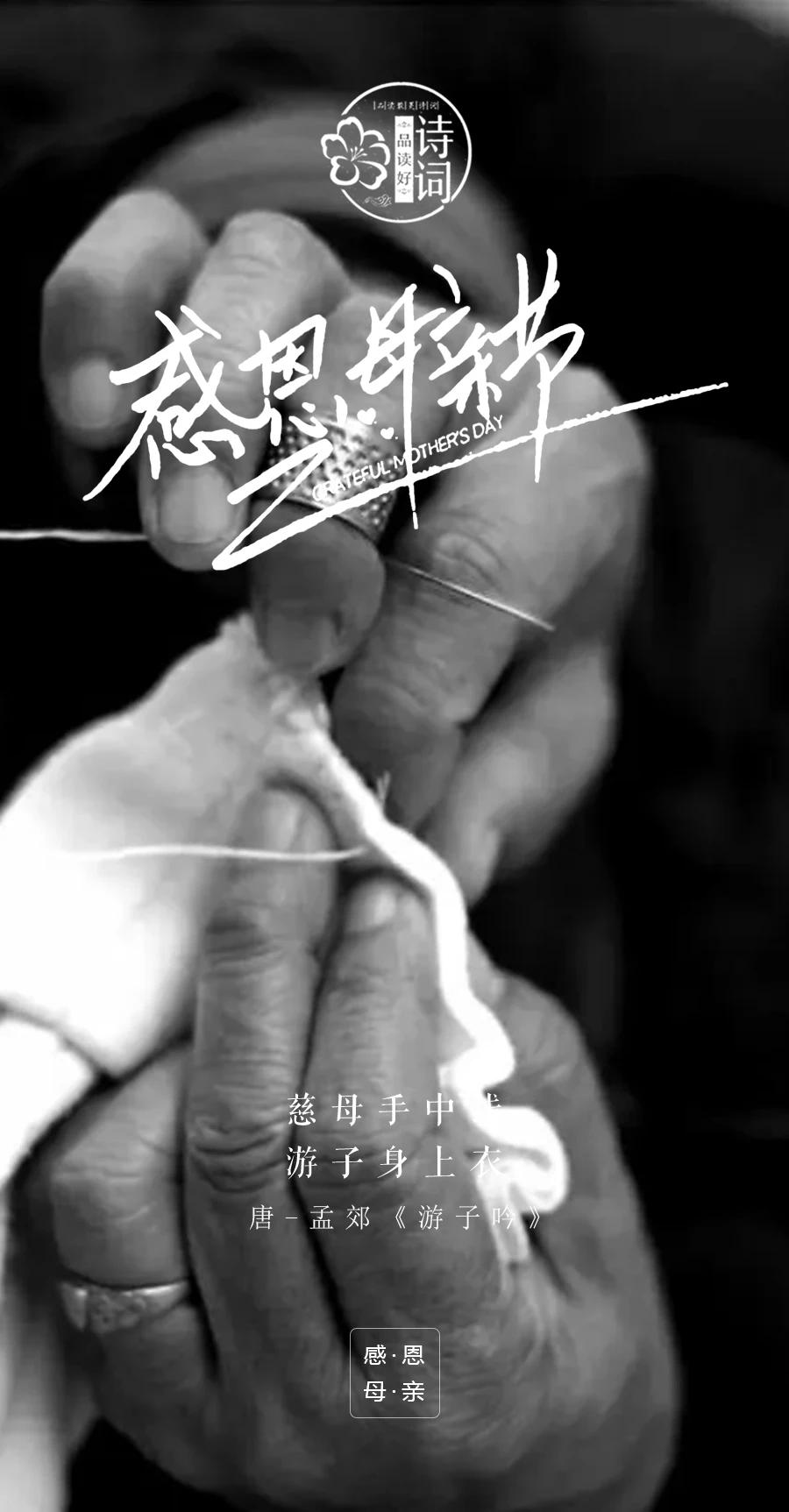 声声慢·悼母亲①
文/许碧霞

愁霖苦迭，日失晖光，阴寒病榻累月。
子女宵床难卧