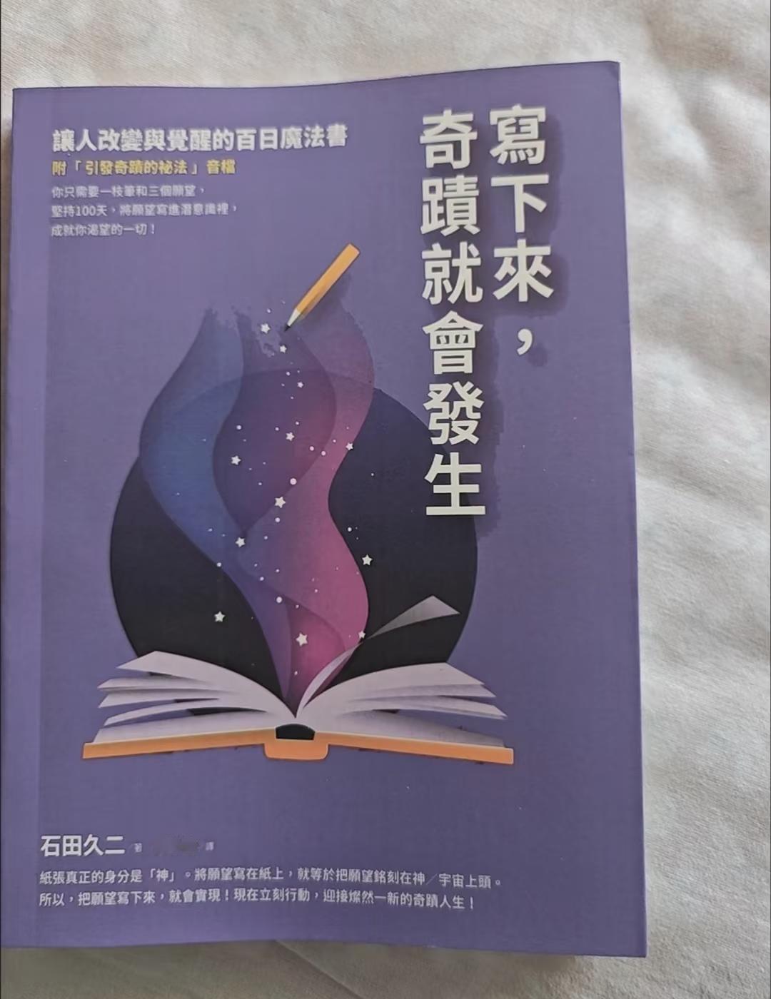 ✨《写字=召唤奇迹？这支笔是宇宙订单机！》
谁还在对着星星许愿却石沉大海？🌠 