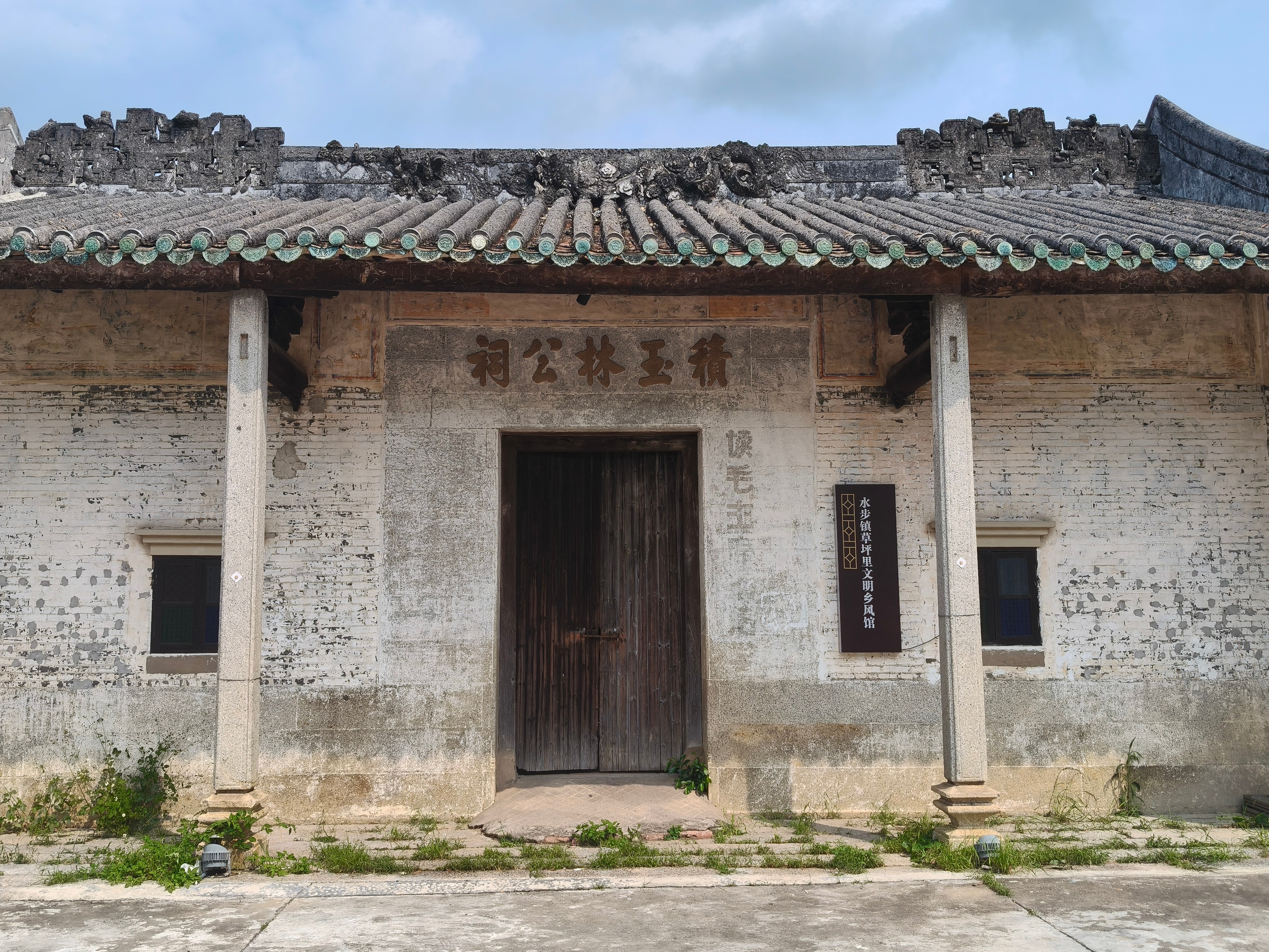 摄于台山某村。右边看得出来“读毛主席”四个字，后面是什么就看不出来；左边只有一个