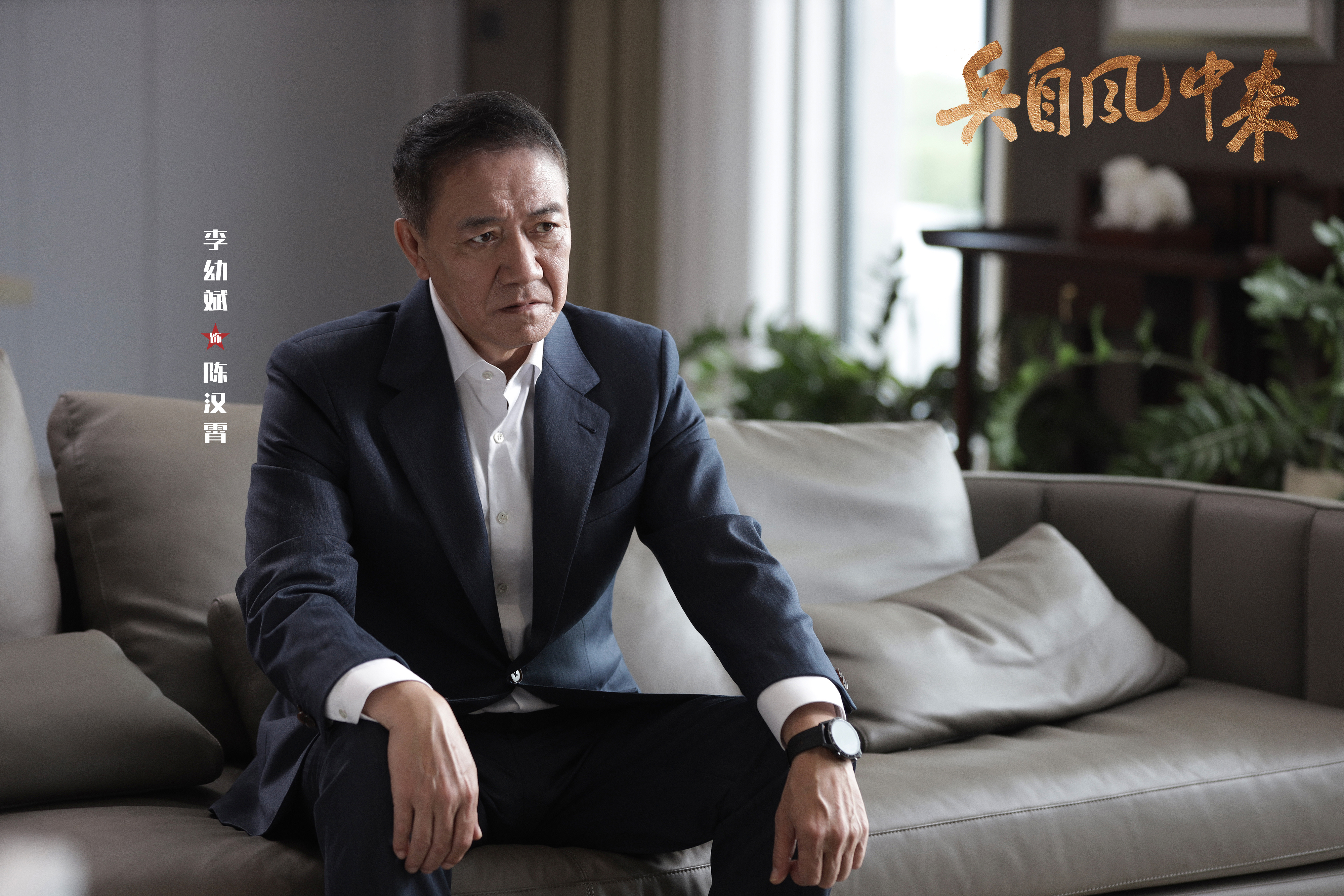 兵自风中来开播排面内娱各路实力派不分赛道共同打call，军旅专业户、电影影帝、流