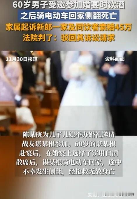 江西高安婚宴饮酒后骑车身亡索赔案，二审维持驳回原判
 
2025年11月21日，
