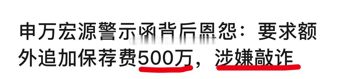 够狠的 ​​​