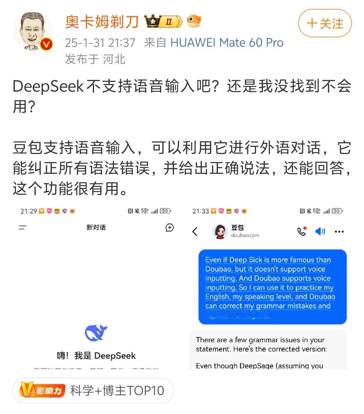 我刀哥黑deepseek的实力没有，阴阳怪气的胆子还是有的，而且很明显...[允